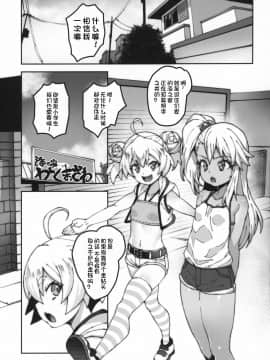 [LongHornTrain (ちょちょ)] 嶽間沢家のぎゃくしゅう (Fate kaleid liner プリズマ☆イリヤ)  [想日电酱汉化组]_03