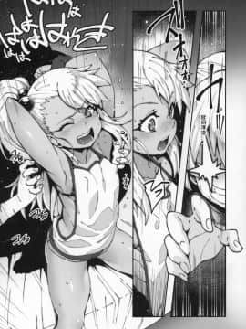 [LongHornTrain (ちょちょ)] 嶽間沢家のぎゃくしゅう (Fate kaleid liner プリズマ☆イリヤ)  [想日电酱汉化组]_07