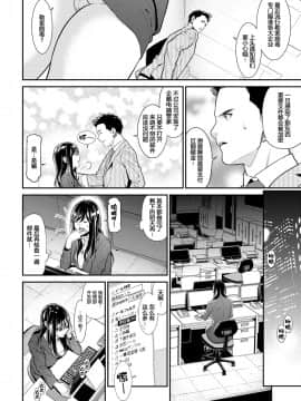 [終焉] intimidation (COMIC BAVEL 2019年3月号) [消息闭塞的上班族汉化]_02