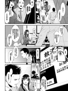 [終焉] intimidation (COMIC BAVEL 2019年3月号) [消息闭塞的上班族汉化]_04