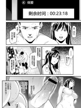 [終焉] intimidation (COMIC BAVEL 2019年3月号) [消息闭塞的上班族汉化]_12