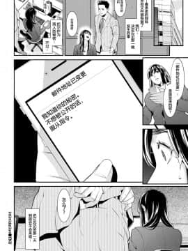 [終焉] intimidation (COMIC BAVEL 2019年3月号) [消息闭塞的上班族汉化]_20