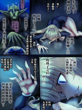 [sad.co (さどっこ)] 全滅パーティーレイプ4 -FINAL- (ゴブリンスレイヤー) [不咕鸟x这很恶堕汉化组]_100