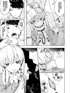 [山樱汉化] (C94) [爽やか特濃みるく (在誠舞あゆか+)] 響ちゃんの保健当番 (艦隊これくしょん -艦これ-)_06