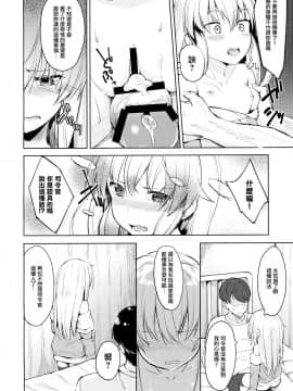 [山樱汉化] (C94) [爽やか特濃みるく (在誠舞あゆか+)] 響ちゃんの保健当番 (艦隊これくしょん -艦これ-)_13