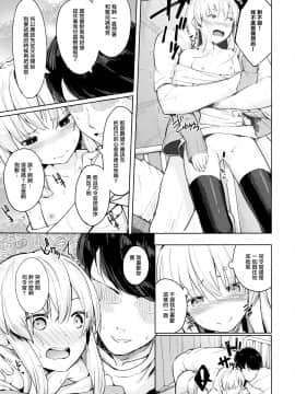 [山樱汉化] (C94) [爽やか特濃みるく (在誠舞あゆか+)] 響ちゃんの保健当番 (艦隊これくしょん -艦これ-)_14