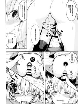 [山樱汉化] (C94) [爽やか特濃みるく (在誠舞あゆか+)] 響ちゃんの保健当番 (艦隊これくしょん -艦これ-)_15
