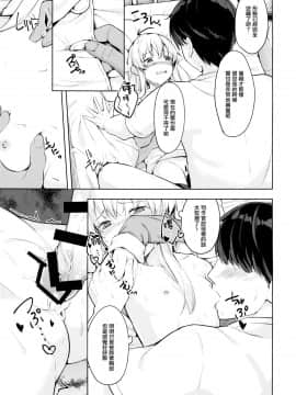 [山樱汉化] (C94) [爽やか特濃みるく (在誠舞あゆか+)] 響ちゃんの保健当番 (艦隊これくしょん -艦これ-)_18