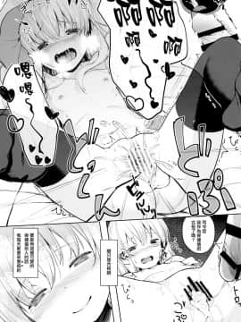 [山樱汉化] (C94) [爽やか特濃みるく (在誠舞あゆか+)] 響ちゃんの保健当番 (艦隊これくしょん -艦これ-)_20