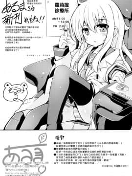 [山樱汉化] (C94) [爽やか特濃みるく (在誠舞あゆか+)] 響ちゃんの保健当番 (艦隊これくしょん -艦これ-)_21