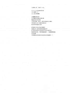 [一匙咖啡豆汉化组] (C87) [CHRONOLOG (桜沢いづみ)] Santa Claus Is Coming to Town (艦隊これくしょん -艦これ-)_03