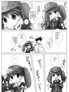 [一匙咖啡豆汉化组] (C87) [CHRONOLOG (桜沢いづみ)] Santa Claus Is Coming to Town (艦隊これくしょん -艦これ-)_05