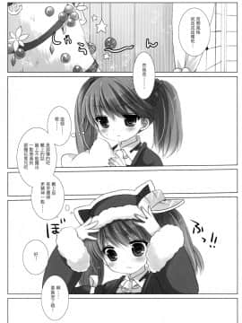 [一匙咖啡豆汉化组] (C87) [CHRONOLOG (桜沢いづみ)] Santa Claus Is Coming to Town (艦隊これくしょん -艦これ-)_06