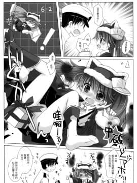 [一匙咖啡豆汉化组] (C87) [CHRONOLOG (桜沢いづみ)] Santa Claus Is Coming to Town (艦隊これくしょん -艦これ-)_08
