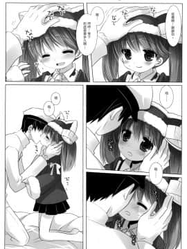 [一匙咖啡豆汉化组] (C87) [CHRONOLOG (桜沢いづみ)] Santa Claus Is Coming to Town (艦隊これくしょん -艦これ-)_11
