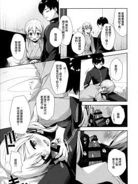 [無邪気漢化組] (C97) [almanacco (居待暦)] +1℃ (艦隊これくしょん -艦これ-)_10