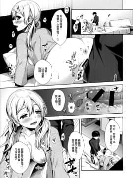 [無邪気漢化組] (C97) [almanacco (居待暦)] +1℃ (艦隊これくしょん -艦これ-)_12