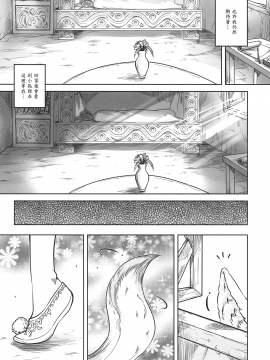 [三色坊(黑青郎君)]狐魅_012