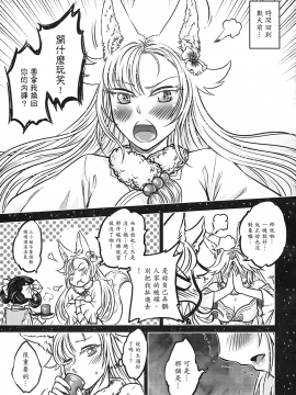 [三色坊(黑青郎君)]狐魅_032