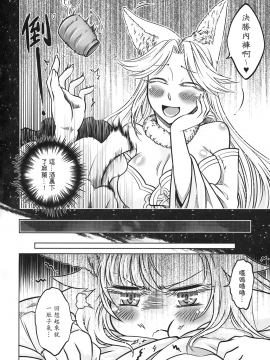 [三色坊(黑青郎君)]狐魅_033