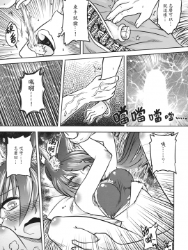 [三色坊(黑青郎君)]狐魅_056