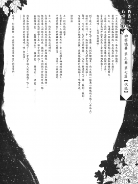[三色坊(黑青郎君)]狐魅_062