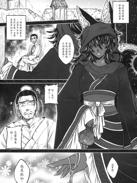[三色坊(黑青郎君)]狐魅_064