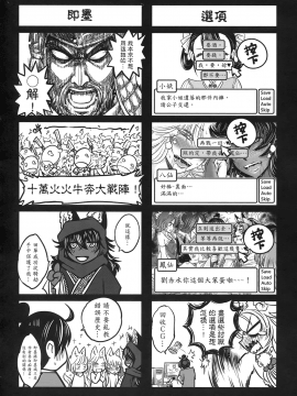 [三色坊(黑青郎君)]狐魅_146