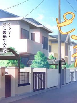 (同人CG集) [大宮 司] あなたを癒す極上マ●コたち ～いつでも誰でも甘え放題!中出し放題_087_087