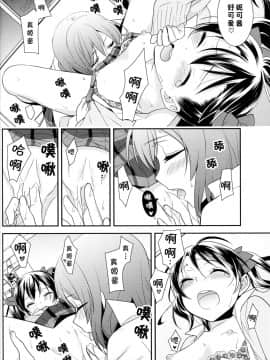 [单干汉化] (あなたとラブライブ! 5) [スイートピー (大島智)] 宇宙No.1アイドルにこにーがチョロすぎ真姫ちゃんに怒るのは当たり前です。 (ラブライブ!)_19