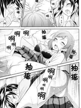 [单干汉化] (あなたとラブライブ! 5) [スイートピー (大島智)] 宇宙No.1アイドルにこにーがチョロすぎ真姫ちゃんに怒るのは当たり前です。 (ラブライブ!)_22