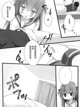 [Lxns个人汉化] [Come Through (あづみ一樹)] もーっと正直イイなよ？妹ちゃん！ [DL版]_07