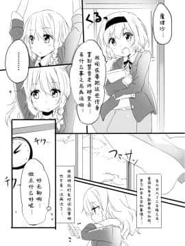 [诱骗者迪卡伊个人汉化] (紅楼夢9) [まっこうくじら (ema20)] 甘い放課後 (東方Project)_04