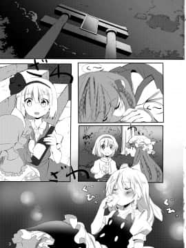 [诱骗者迪卡伊个人汉化] (こいまり4) [まっこうくじら (ema20)] れいまりの夜 (東方Project)_03