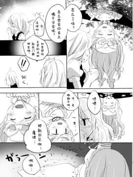 [诱骗者迪卡伊个人汉化] (こいまり4) [まっこうくじら (ema20)] れいまりの夜 (東方Project)_05