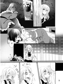 [诱骗者迪卡伊个人汉化] (こいまり4) [まっこうくじら (ema20)] れいまりの夜 (東方Project)_06