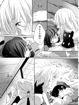 [诱骗者迪卡伊个人汉化] (こいまり4) [まっこうくじら (ema20)] れいまりの夜 (東方Project)_07