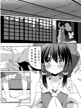 [诱骗者迪卡伊个人汉化] (こいまり4) [まっこうくじら (ema20)] れいまりの夜 (東方Project)_12