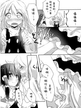 [诱骗者迪卡伊个人汉化] (こいまり4) [まっこうくじら (ema20)] れいまりの夜 (東方Project)_22