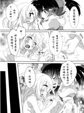 [诱骗者迪卡伊个人汉化] (こいまり4) [まっこうくじら (ema20)] れいまりの夜 (東方Project)_34
