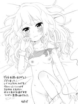 [诱骗者迪卡伊个人汉化] (こいまり4) [まっこうくじら (ema20)] れいまりの夜 (東方Project)_40