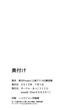 [诱骗者迪卡伊个人汉化] (こいまり4) [まっこうくじら (ema20)] れいまりの夜 (東方Project)_42