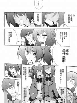 [沒有漢化] (僕らのラブライブ! 15) [虹色発光ダイオード (ねこんそ)] にこまきふたなりSex | 姬妮扶她SEX (ラブライブ!)_06