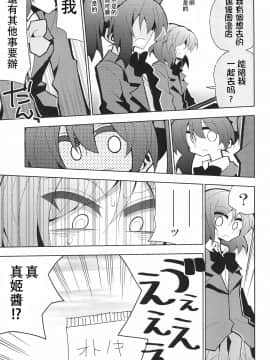 [沒有漢化] (僕らのラブライブ! 15) [虹色発光ダイオード (ねこんそ)] にこまきふたなりSex | 姬妮扶她SEX (ラブライブ!)_07