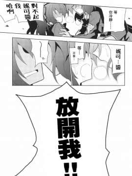 [沒有漢化] (僕らのラブライブ! 15) [虹色発光ダイオード (ねこんそ)] にこまきふたなりSex | 姬妮扶她SEX (ラブライブ!)_17