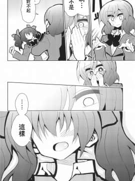 [沒有漢化] (僕らのラブライブ! 15) [虹色発光ダイオード (ねこんそ)] にこまきふたなりSex | 姬妮扶她SEX (ラブライブ!)_18