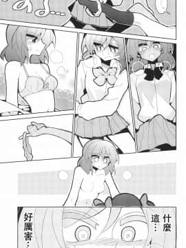[沒有漢化] (僕らのラブライブ! 15) [虹色発光ダイオード (ねこんそ)] にこまきふたなりSex | 姬妮扶她SEX (ラブライブ!)_25