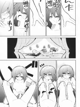 [沒有漢化] (僕らのラブライブ! 15) [虹色発光ダイオード (ねこんそ)] にこまきふたなりSex | 姬妮扶她SEX (ラブライブ!)_27