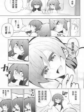 [沒有漢化] (僕らのラブライブ! 15) [虹色発光ダイオード (ねこんそ)] にこまきふたなりSex | 姬妮扶她SEX (ラブライブ!)_33