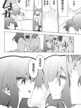 [沒有漢化] (僕らのラブライブ! 15) [虹色発光ダイオード (ねこんそ)] にこまきふたなりSex | 姬妮扶她SEX (ラブライブ!)_34